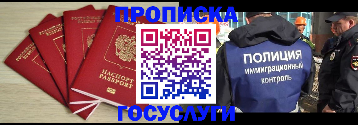 временная регистрация адрес в Бахчисарае