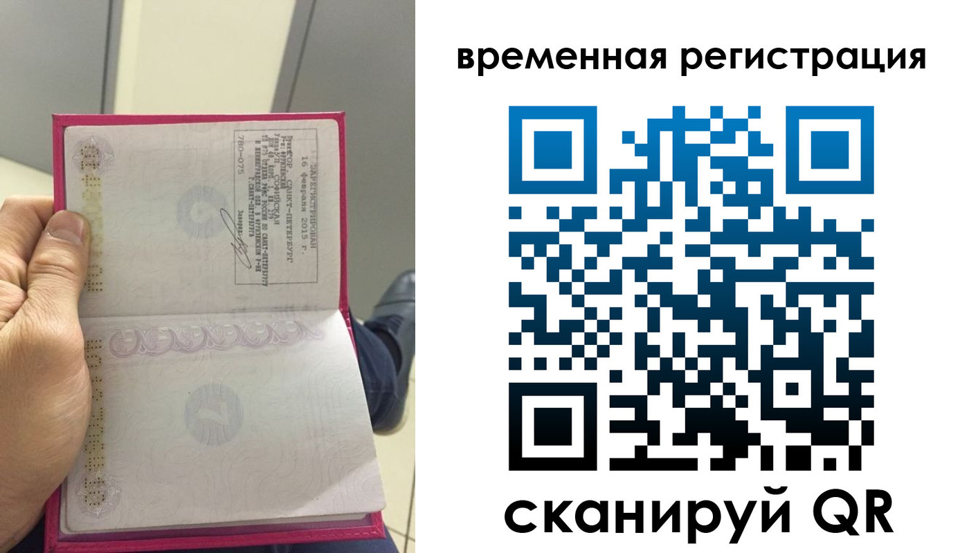 временная регистрация госуслуги в Бахчисарае