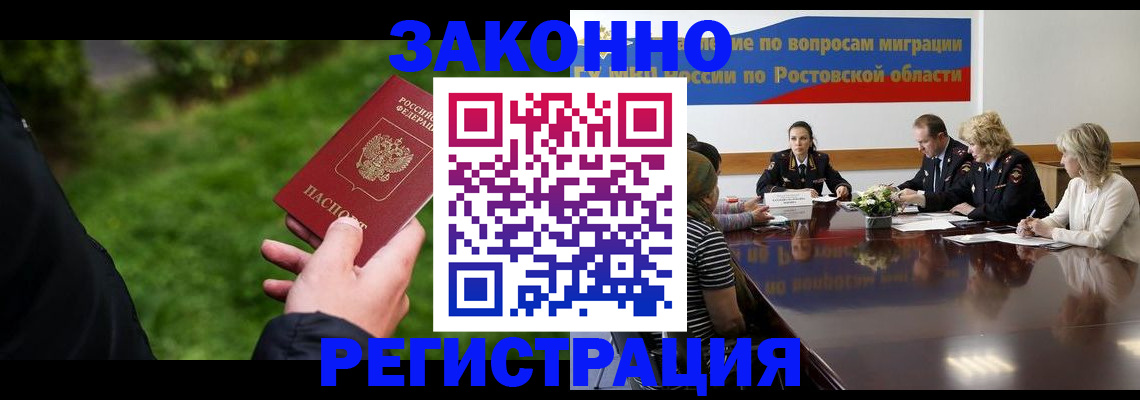 прописка ребенка в Бахчисарае