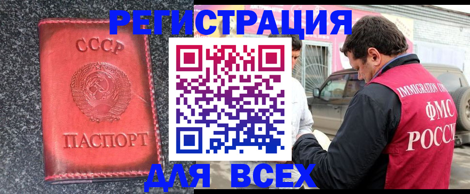 прописка иностранных граждан в Бахчисарае